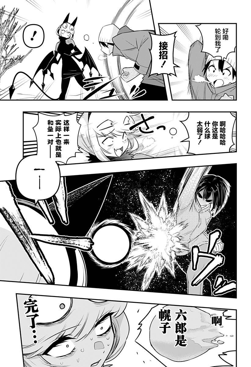 第33话