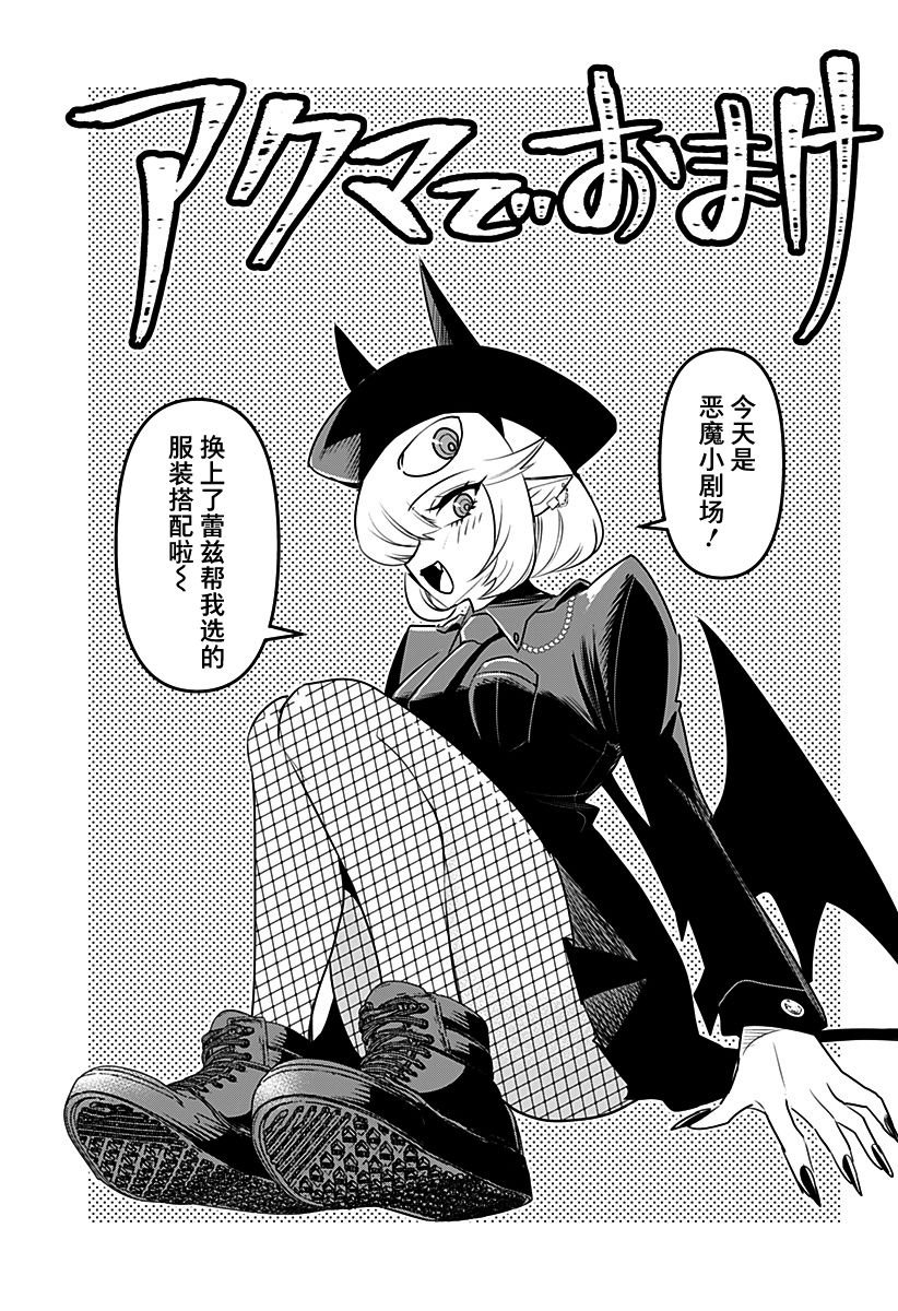 第33.5话