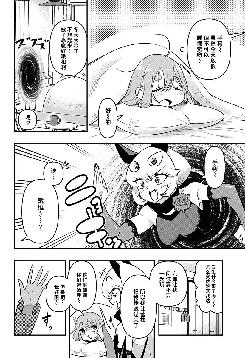 第33.5话