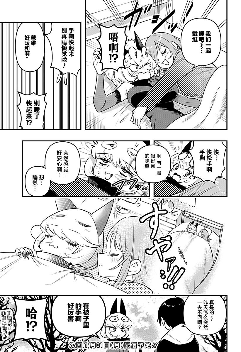第33.5话