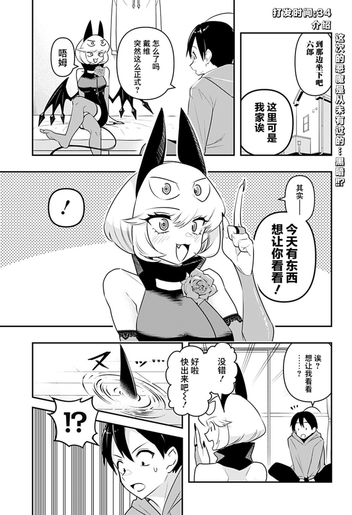 第34话