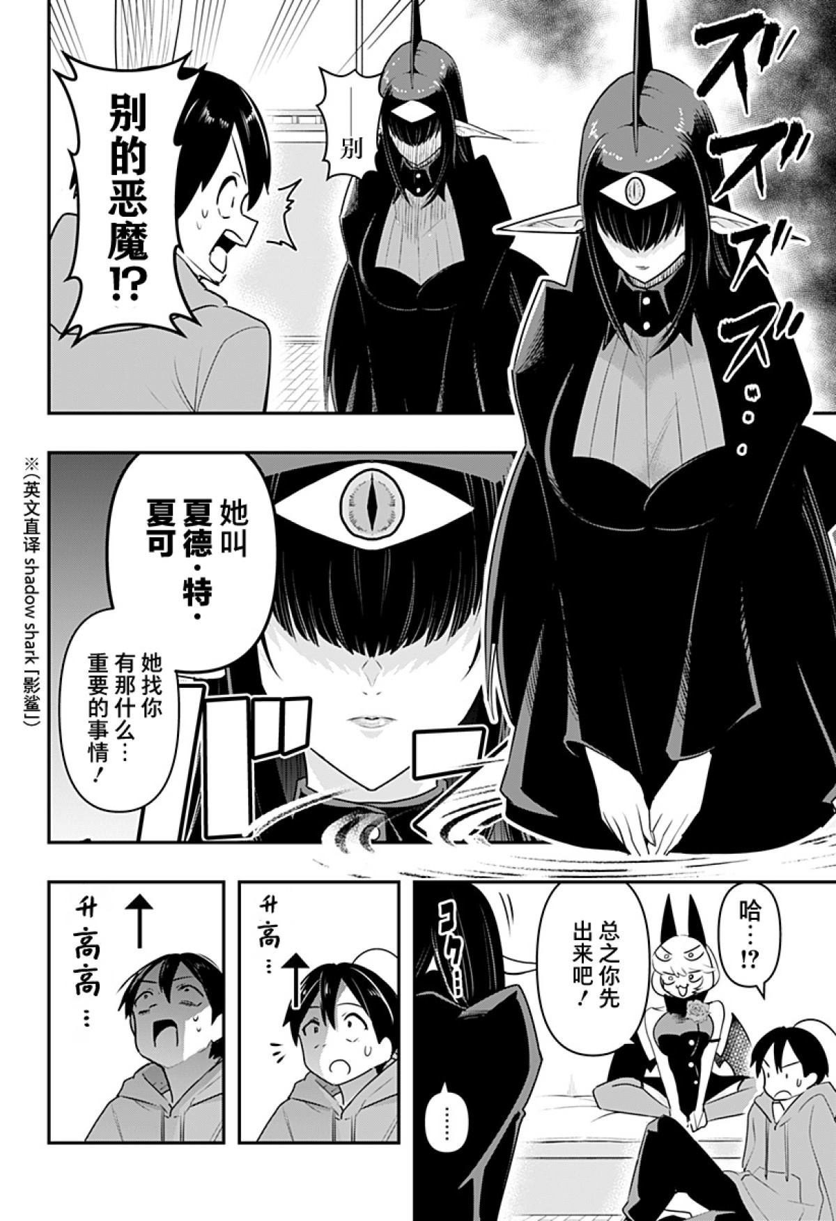 第34话