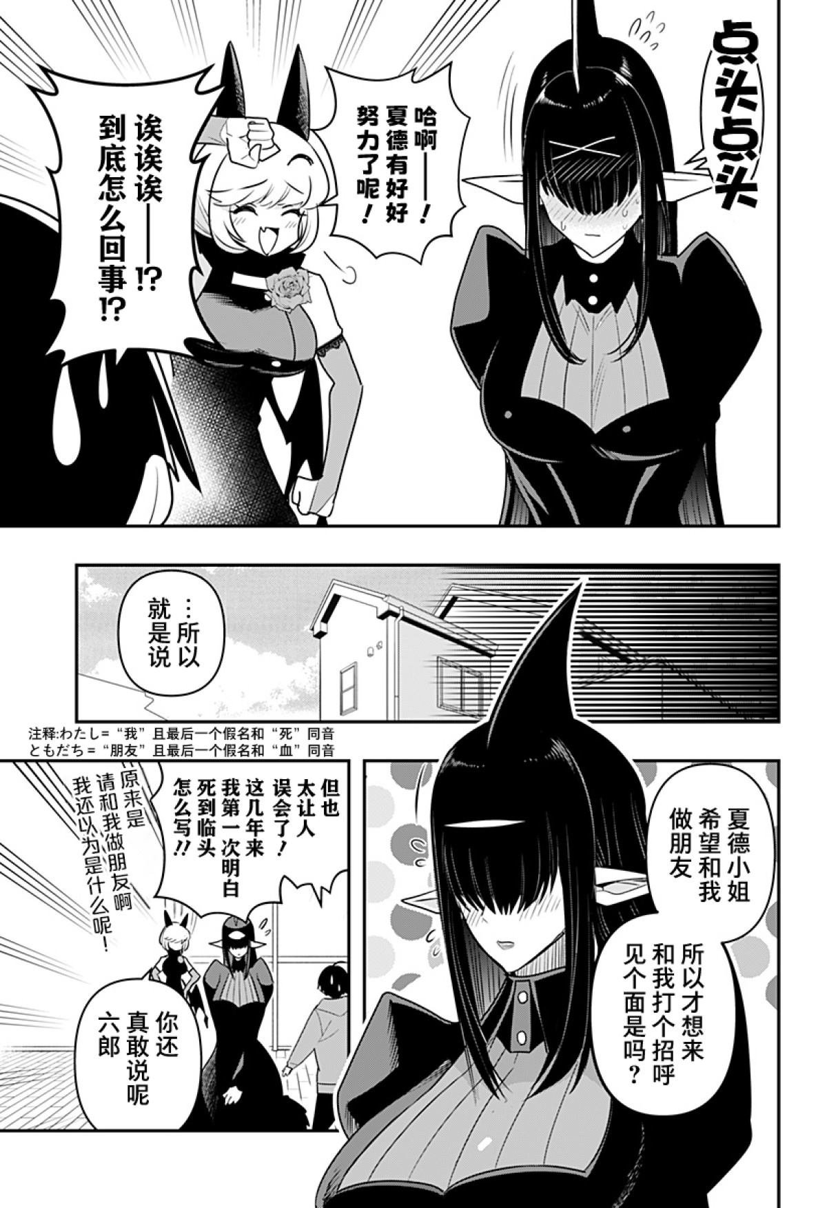 第34话