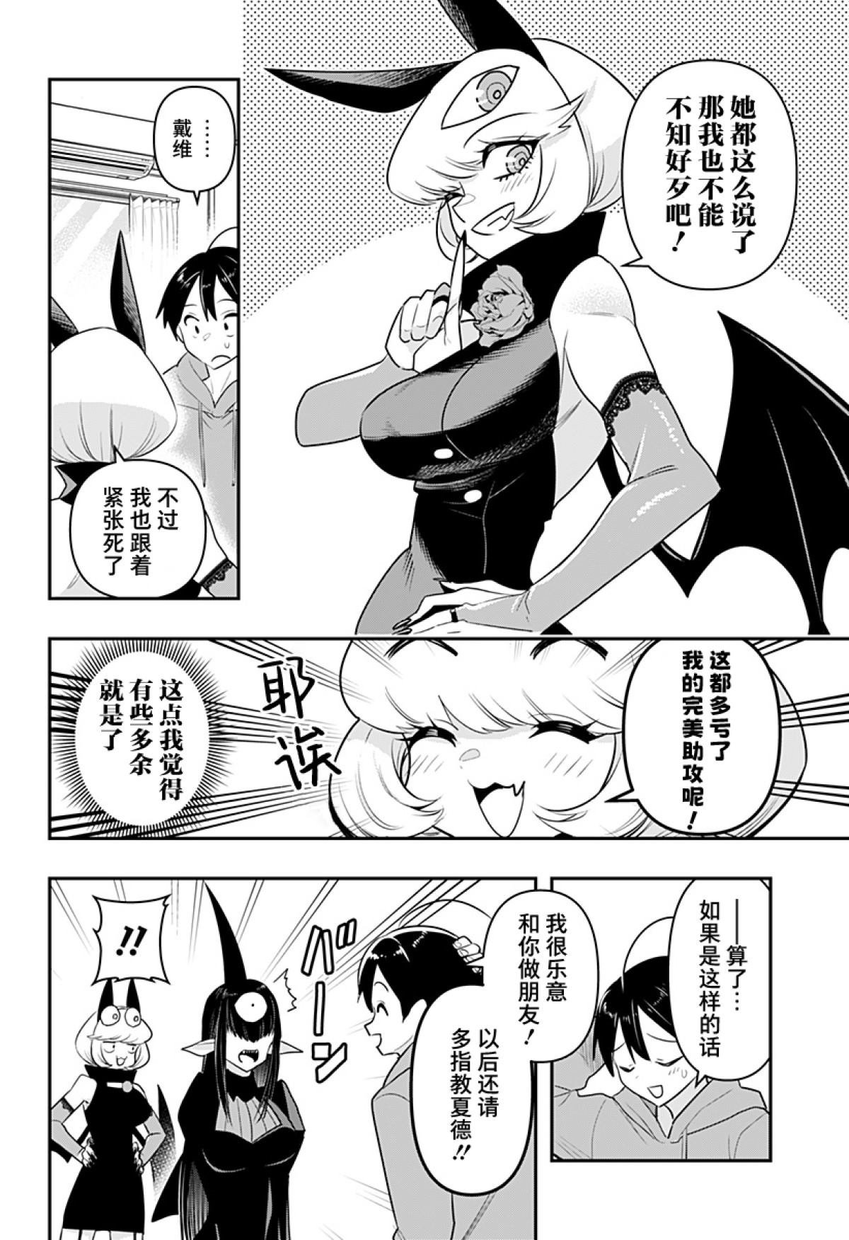 第34话