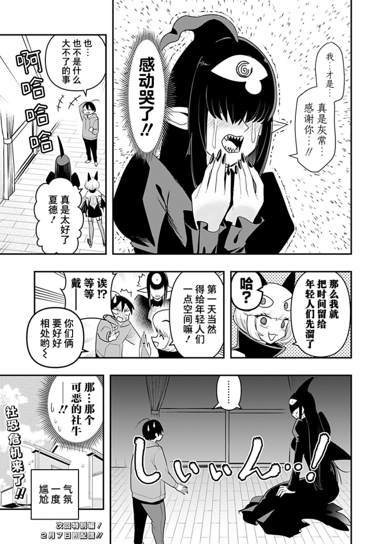 第34话