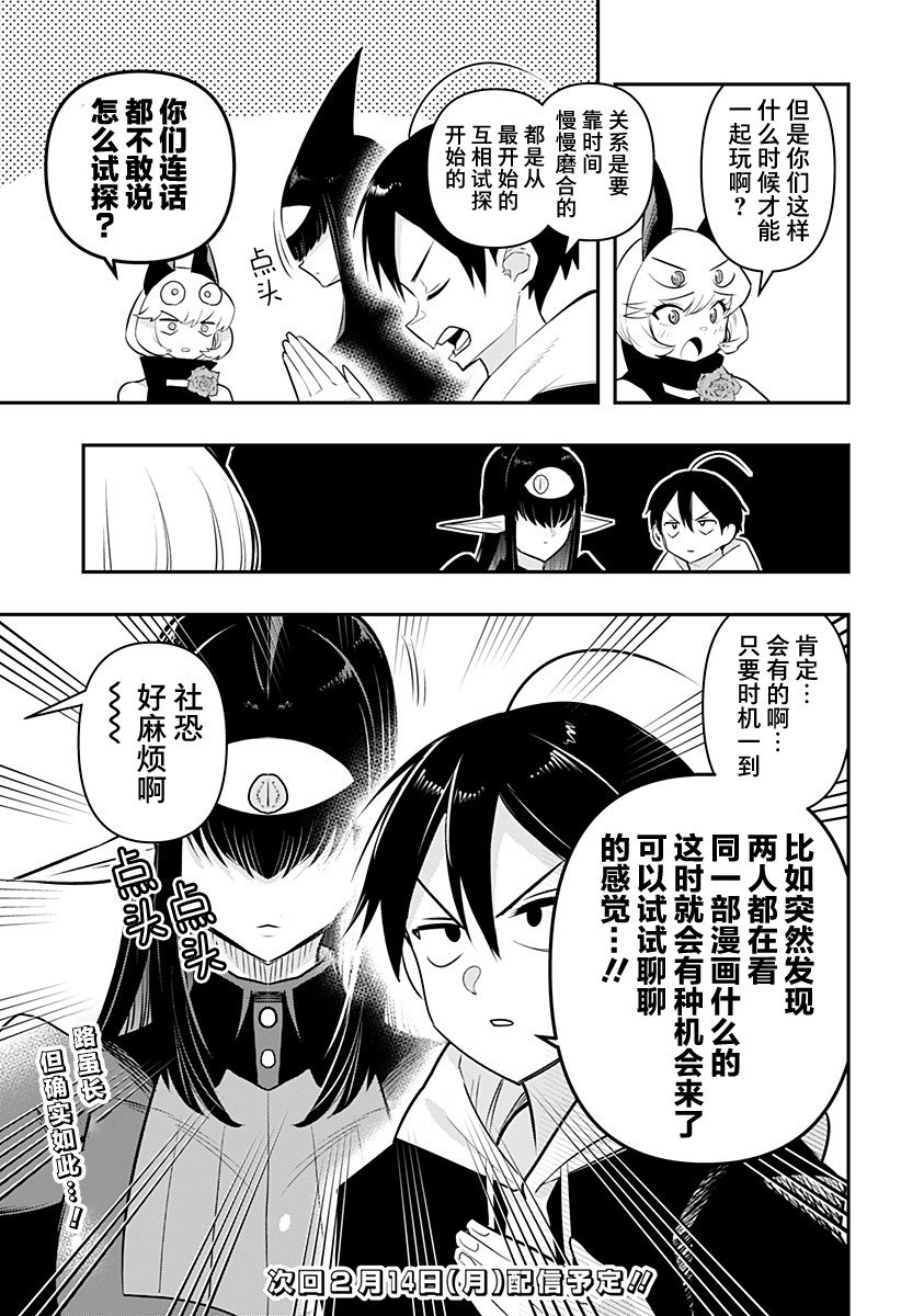 第34.5话