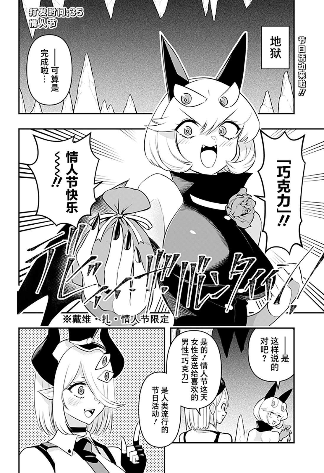 第35话