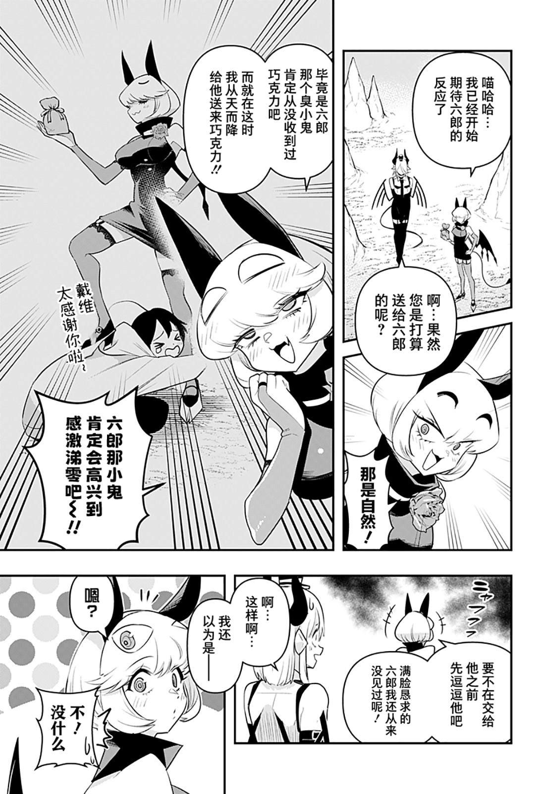 第35话