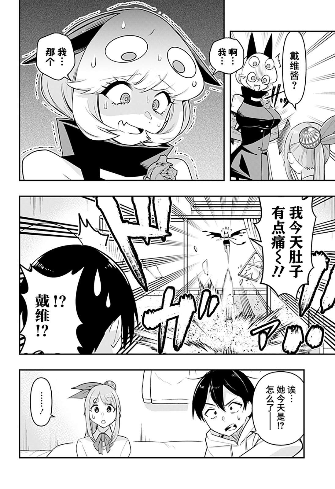 第35话