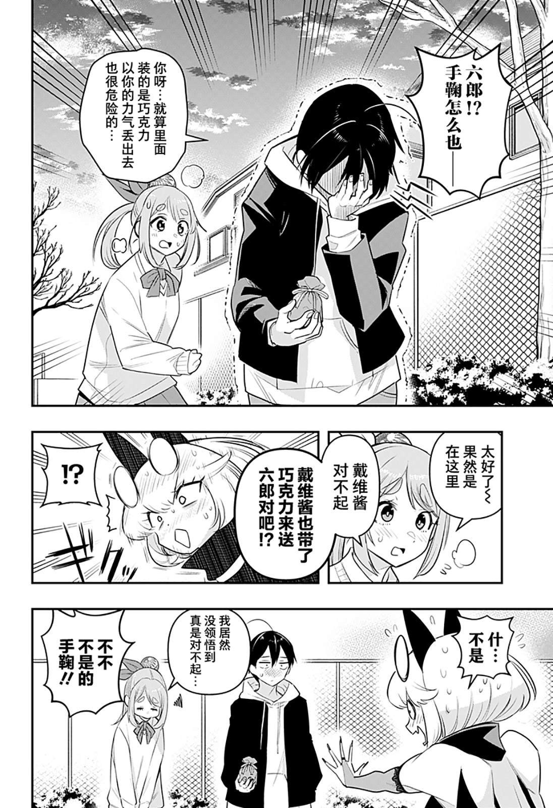 第35话