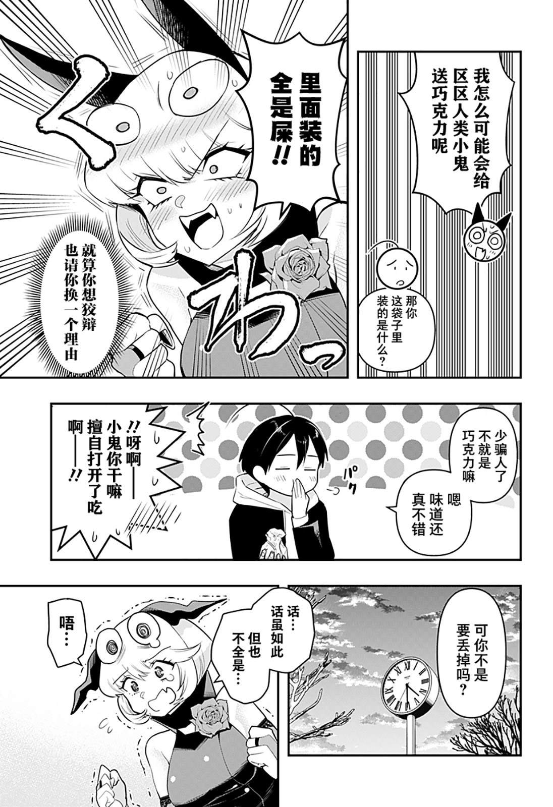 第35话