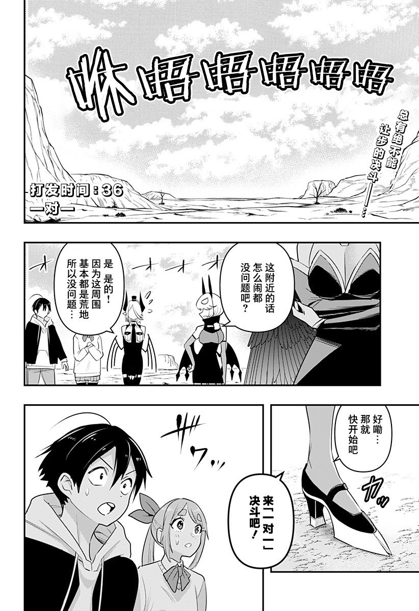 第36话