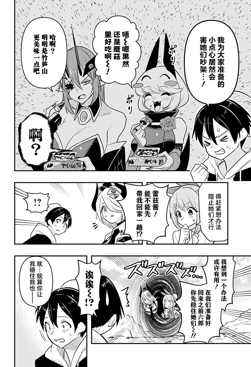 第36话