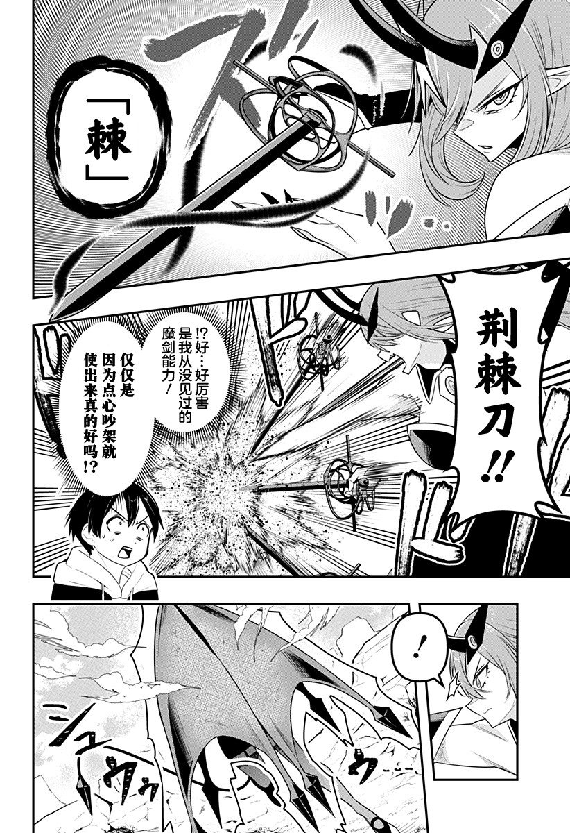 第36话