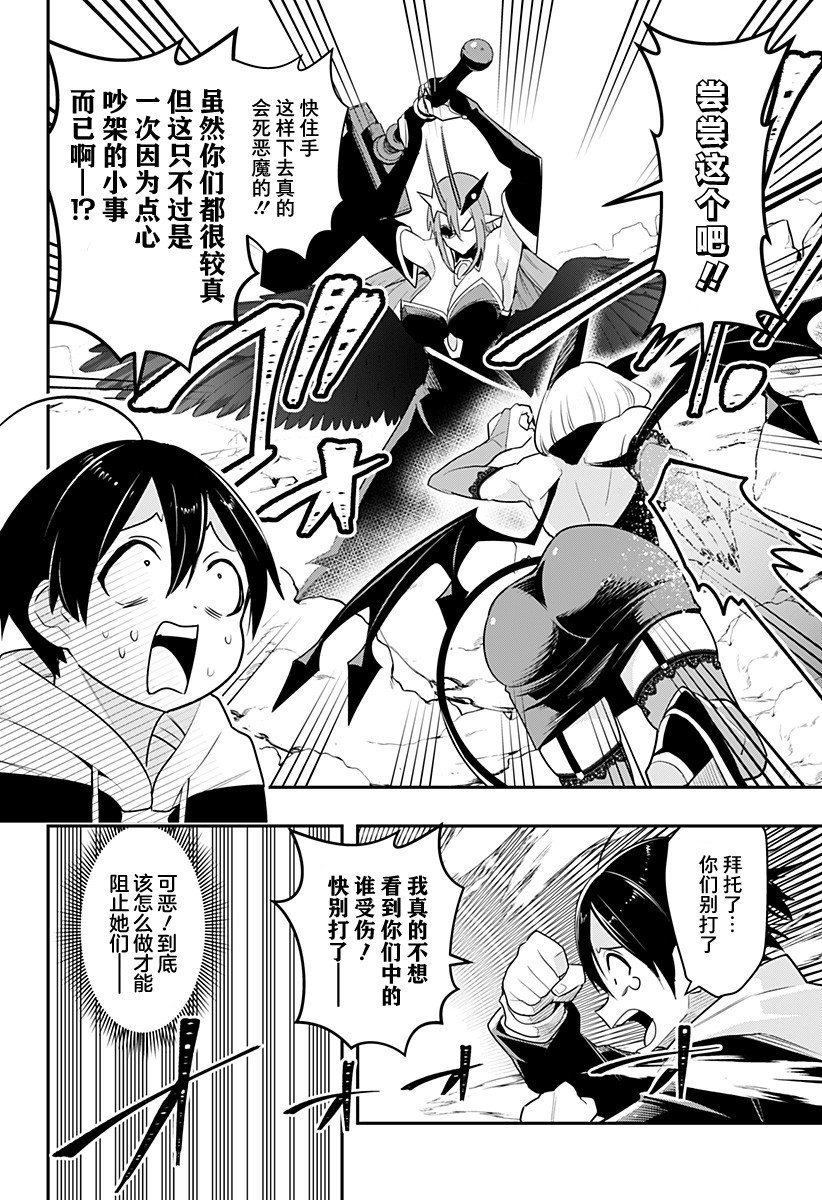 第36话