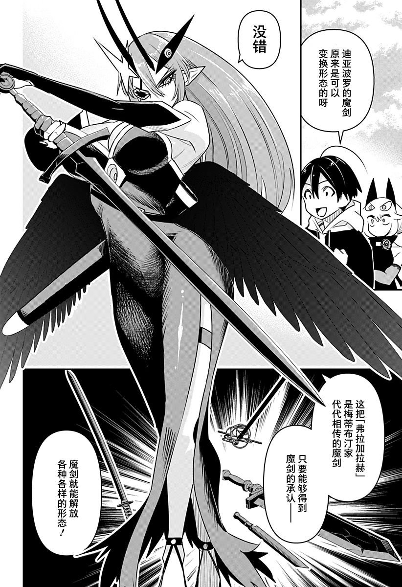 第36.5话