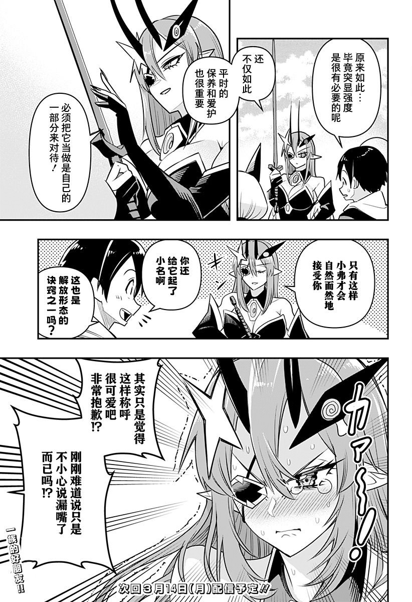 第36.5话