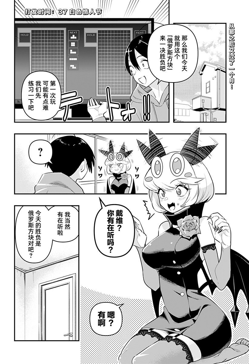 第37话