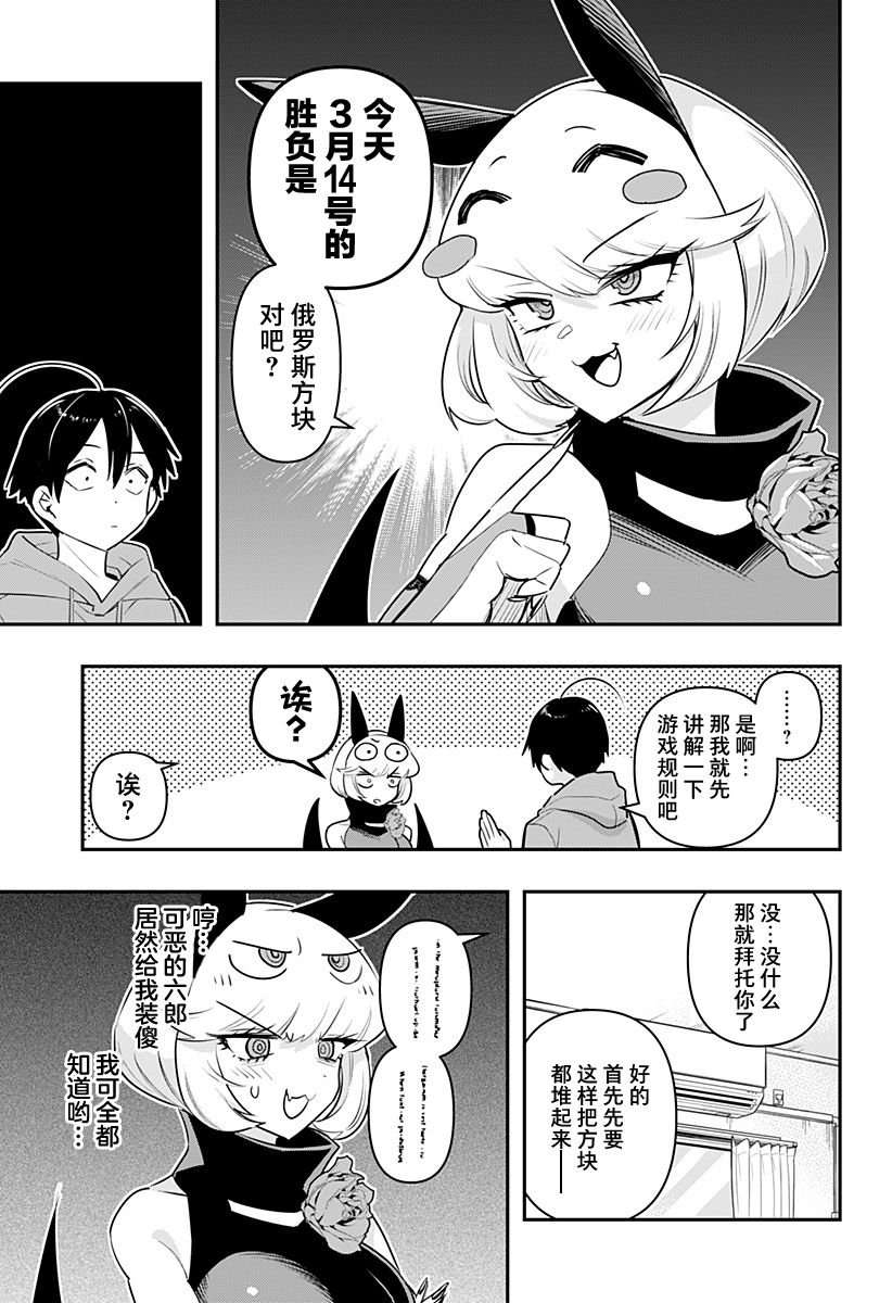 第37话