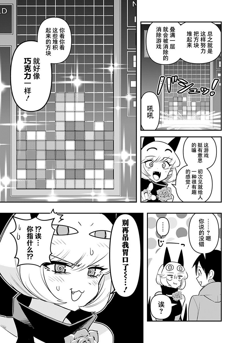 第37话