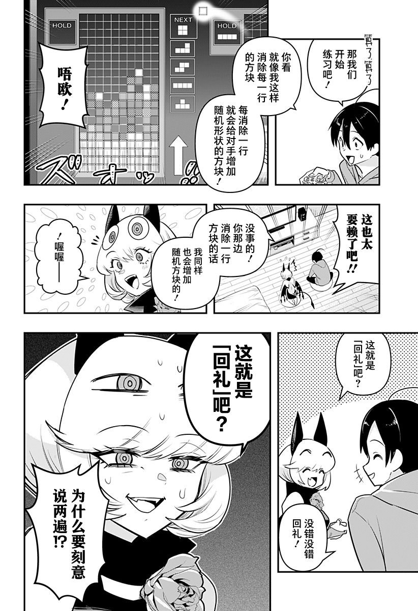第37话