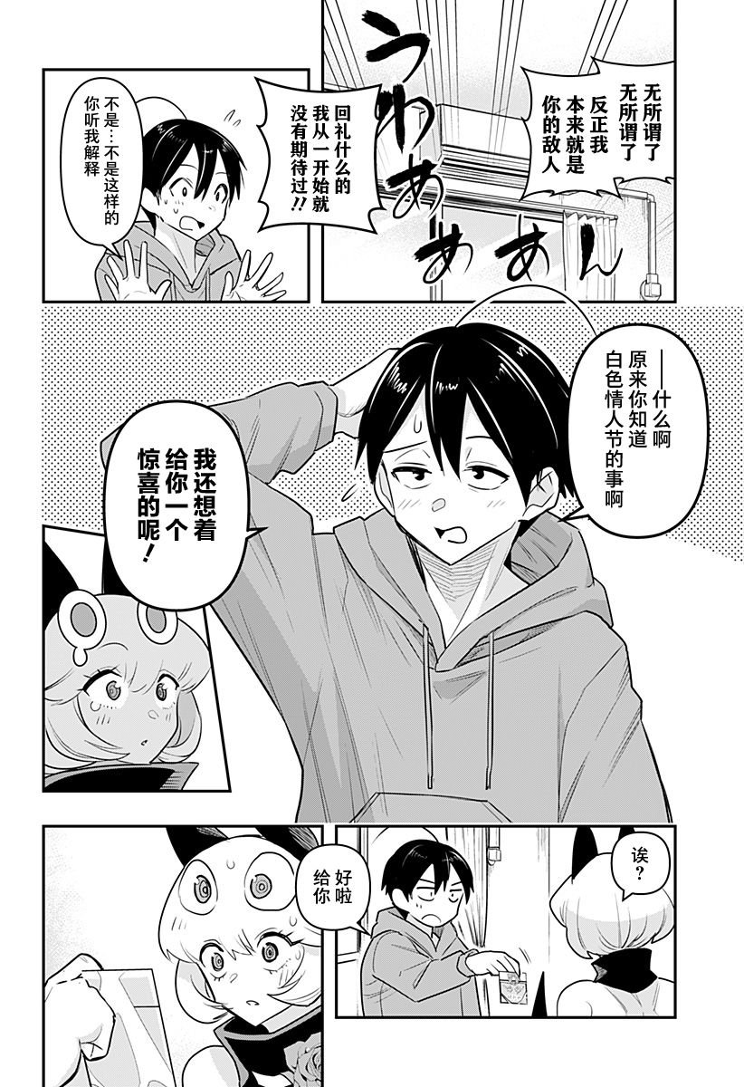 第37话