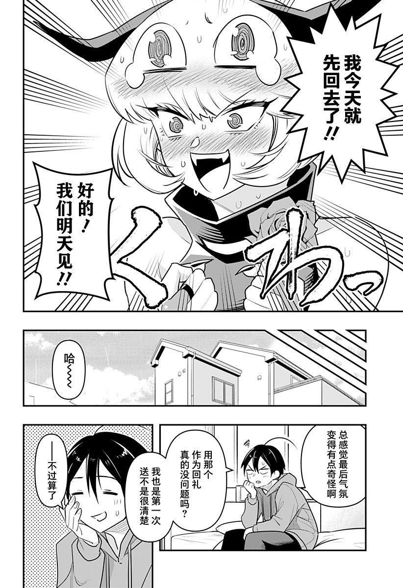 第37话