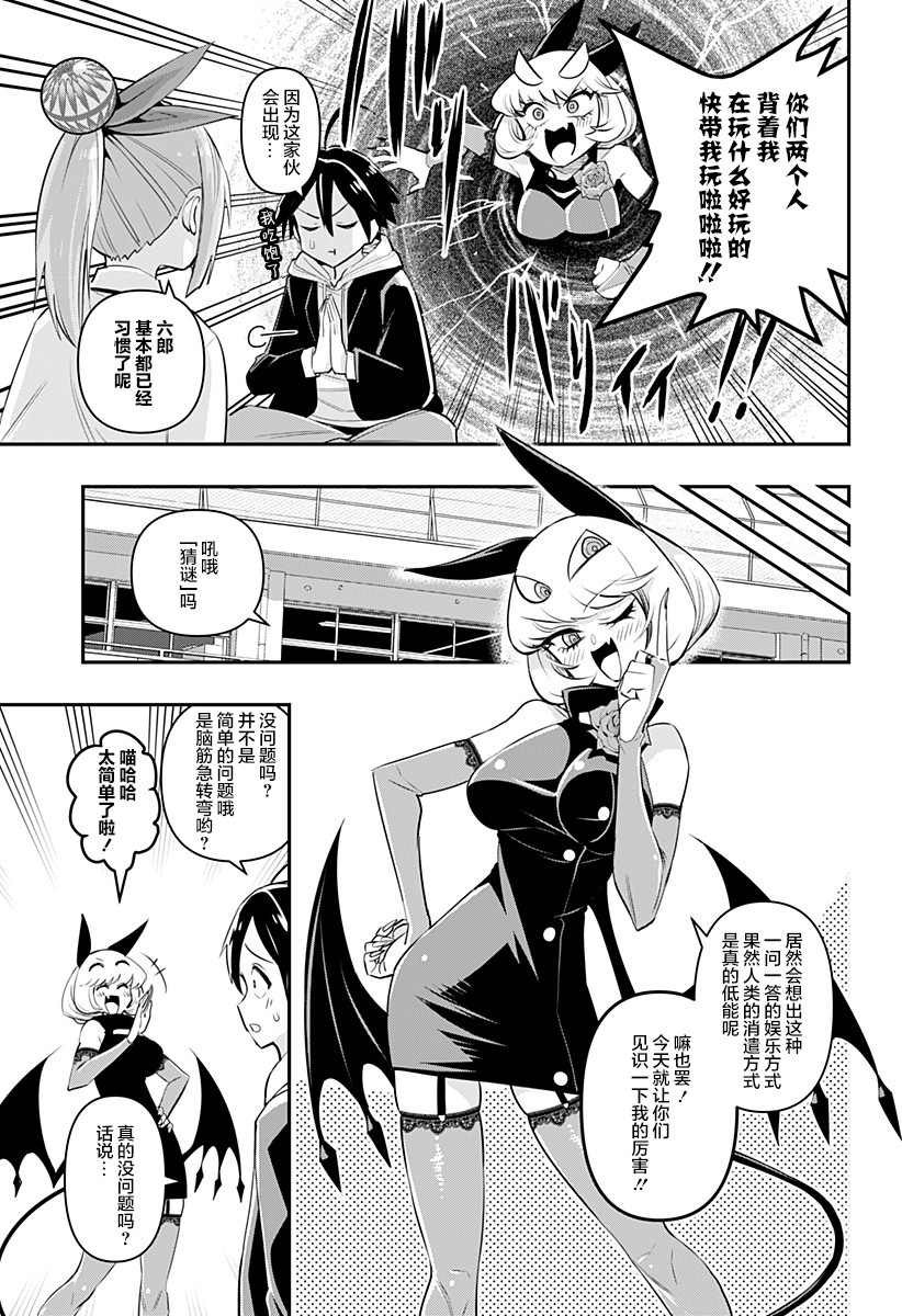 第4话