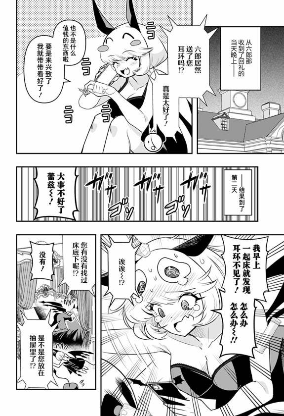 第37.5话