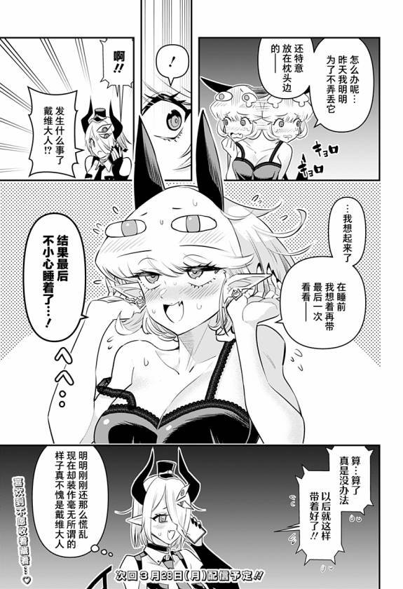 第37.5话
