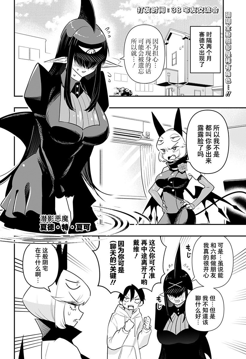 第38话