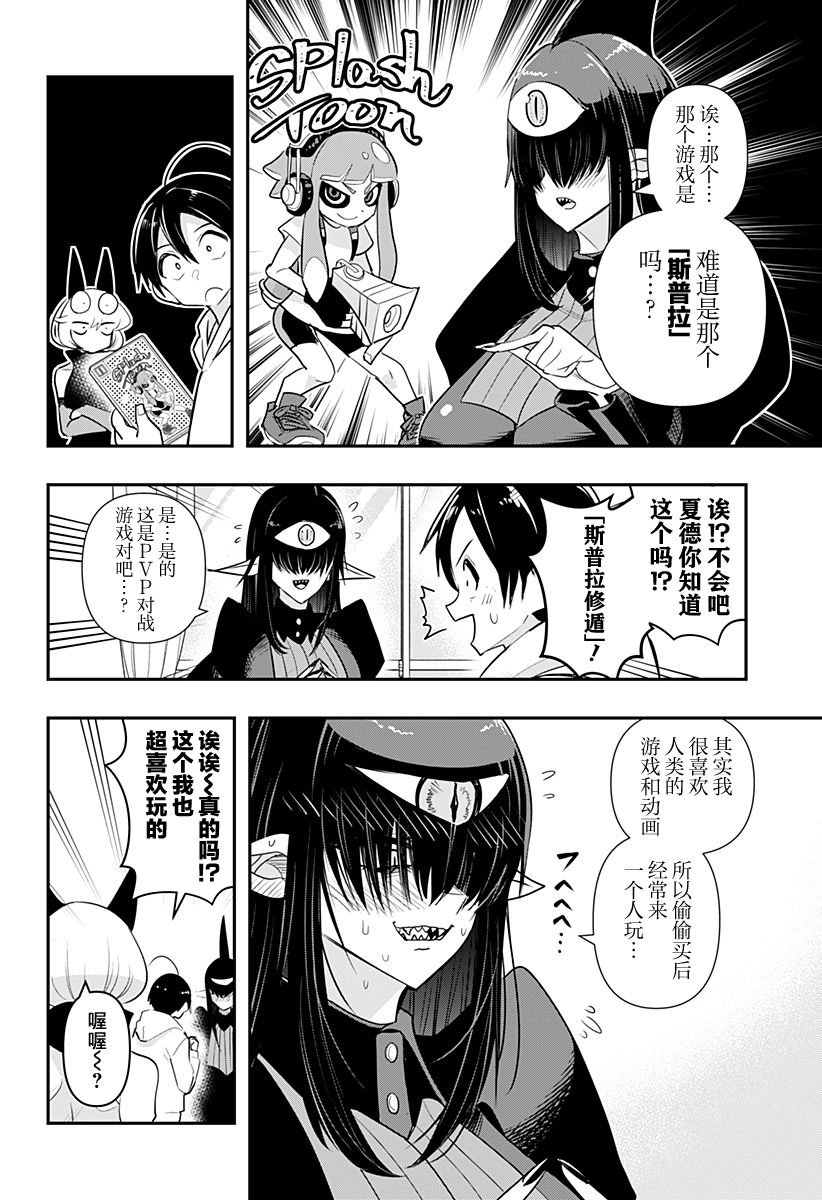 第38话