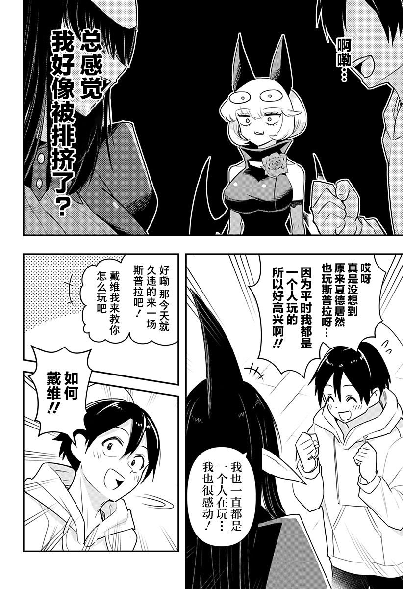 第38话