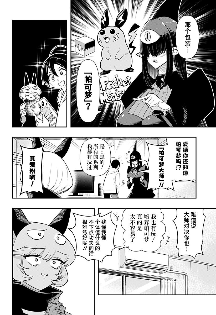 第38话