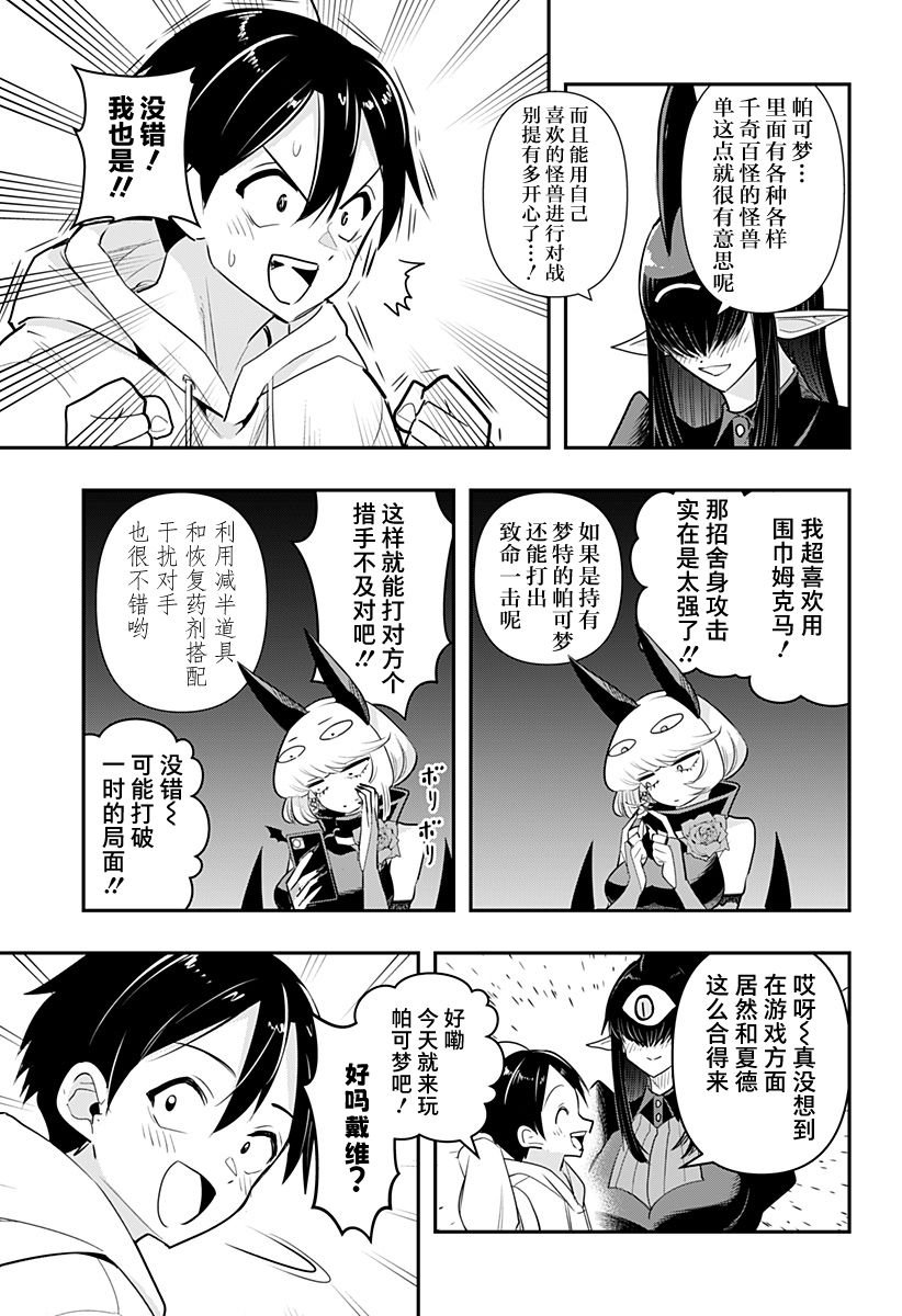 第38话