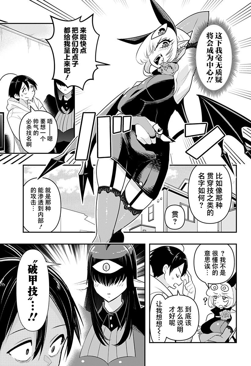 第38话