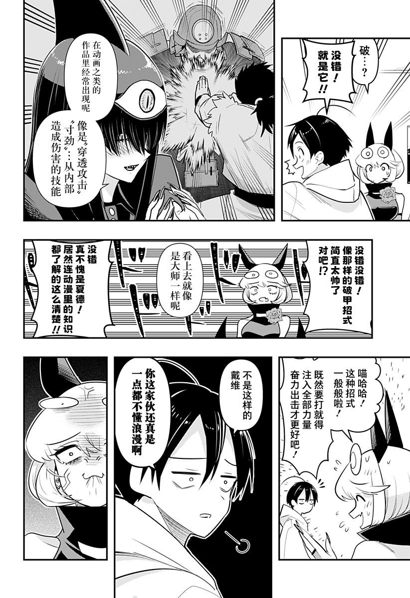 第38话
