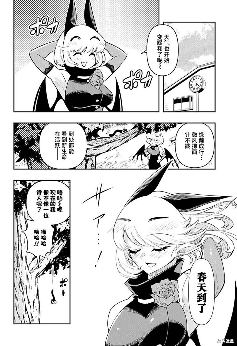 第38.5话