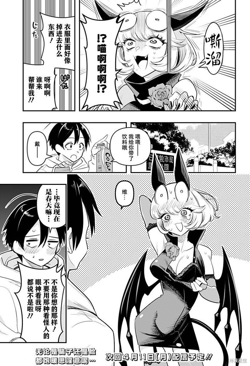 第38.5话