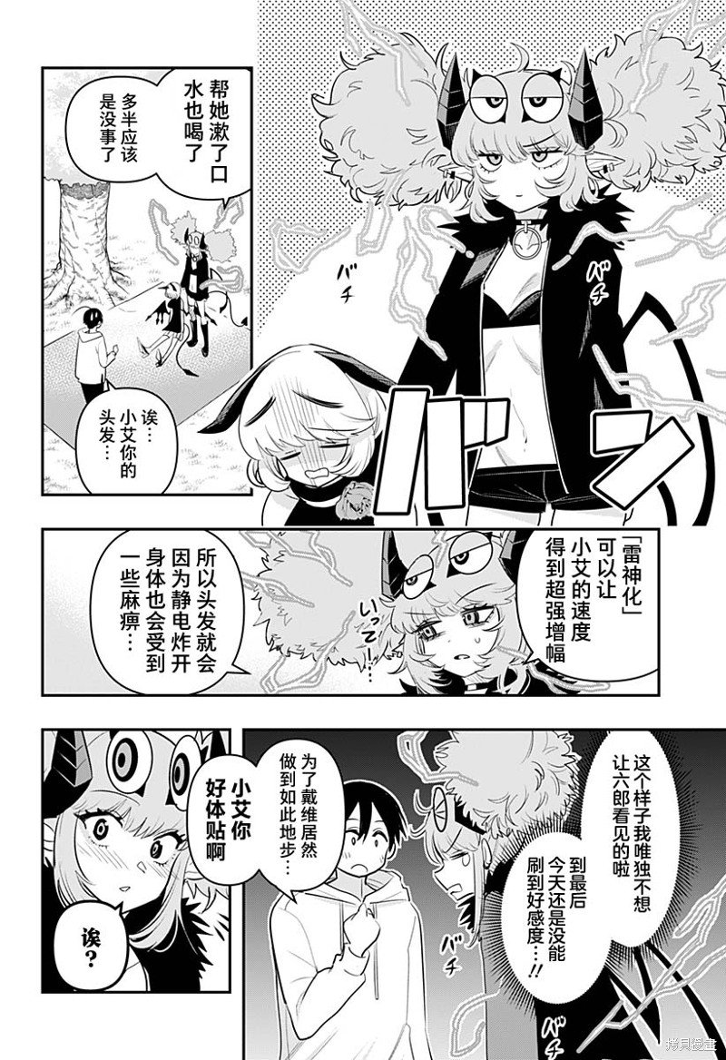 第39话