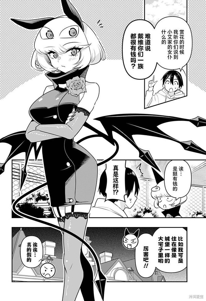 第39.5话