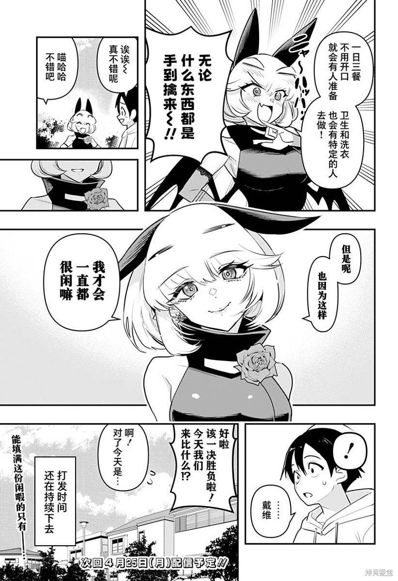 第39.5话