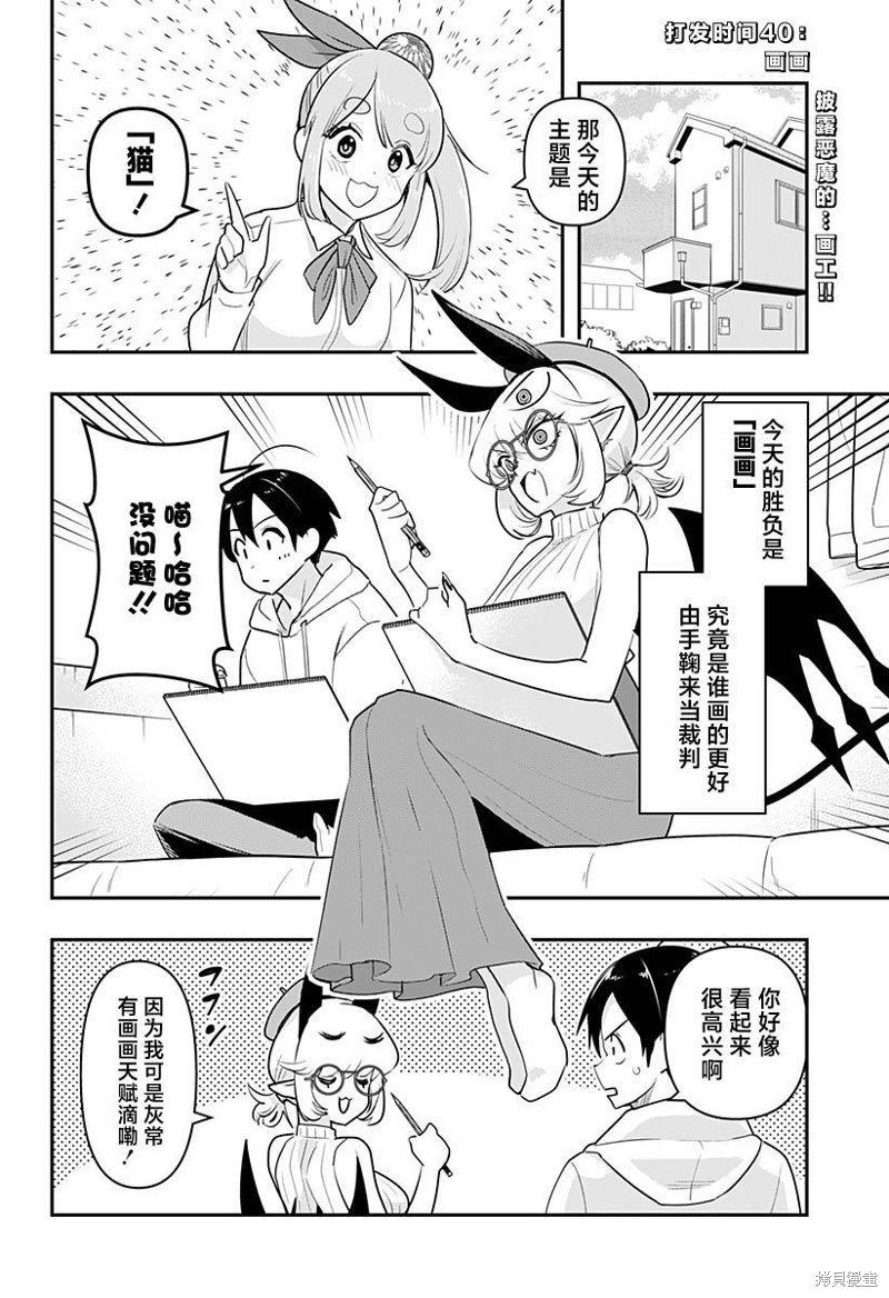 第40话