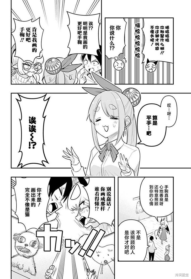 第40话