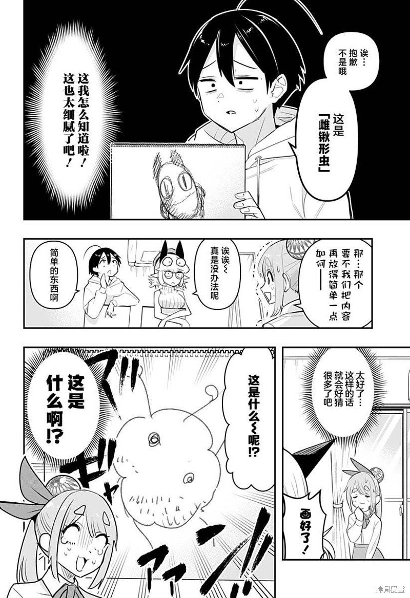 第40话
