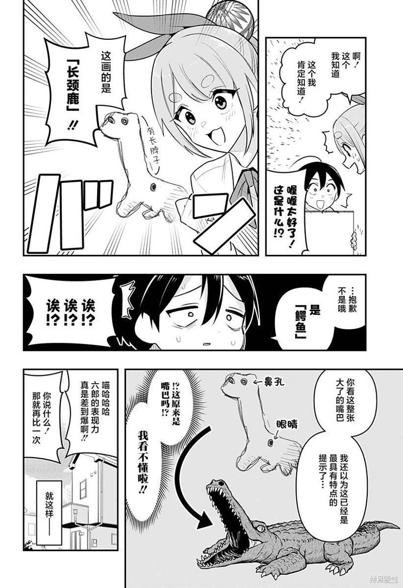 第40话