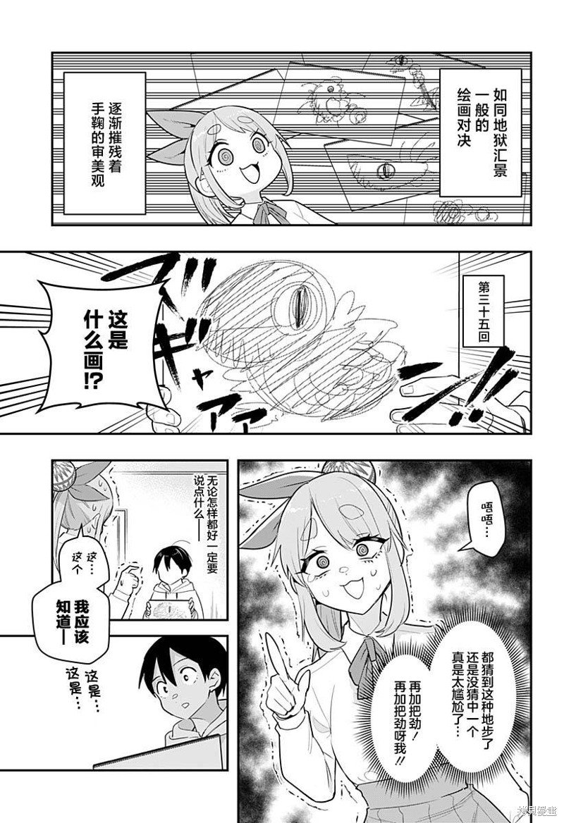 第40话