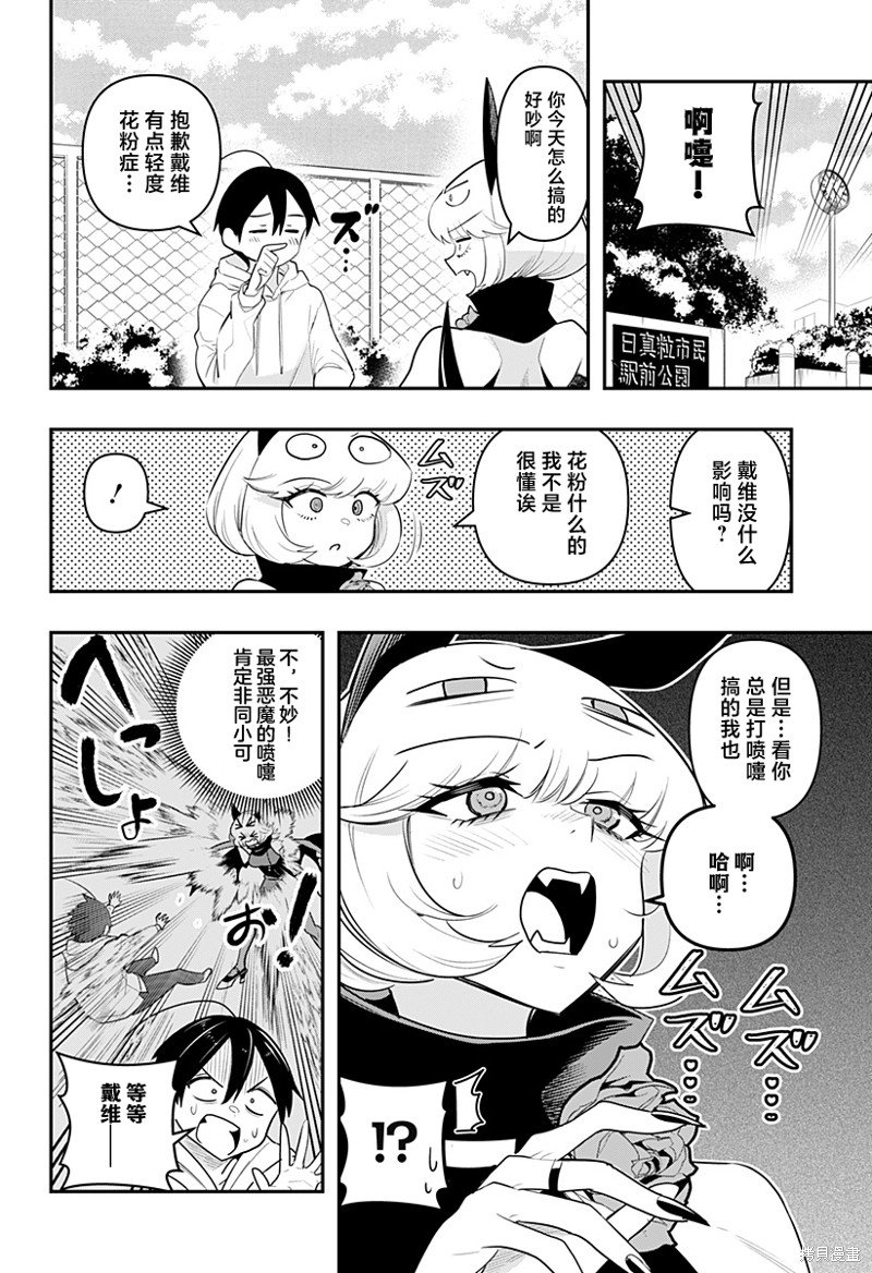 第40.5话