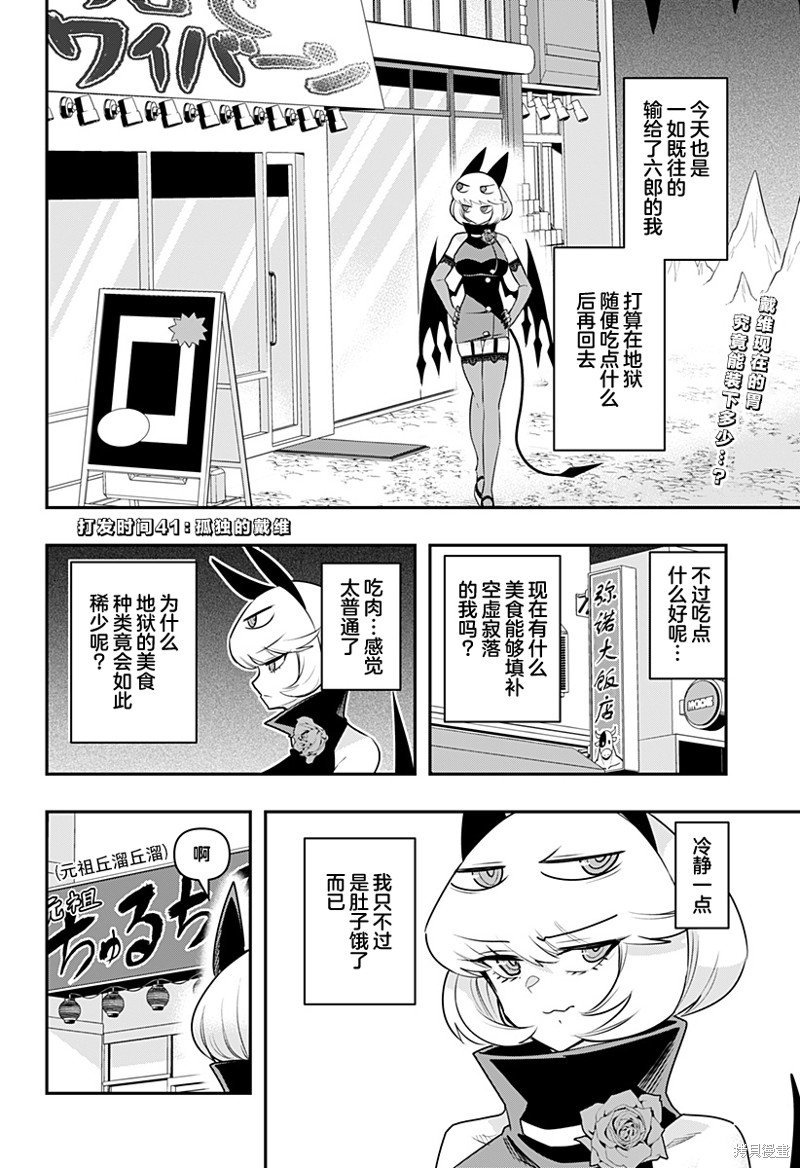 第41话
