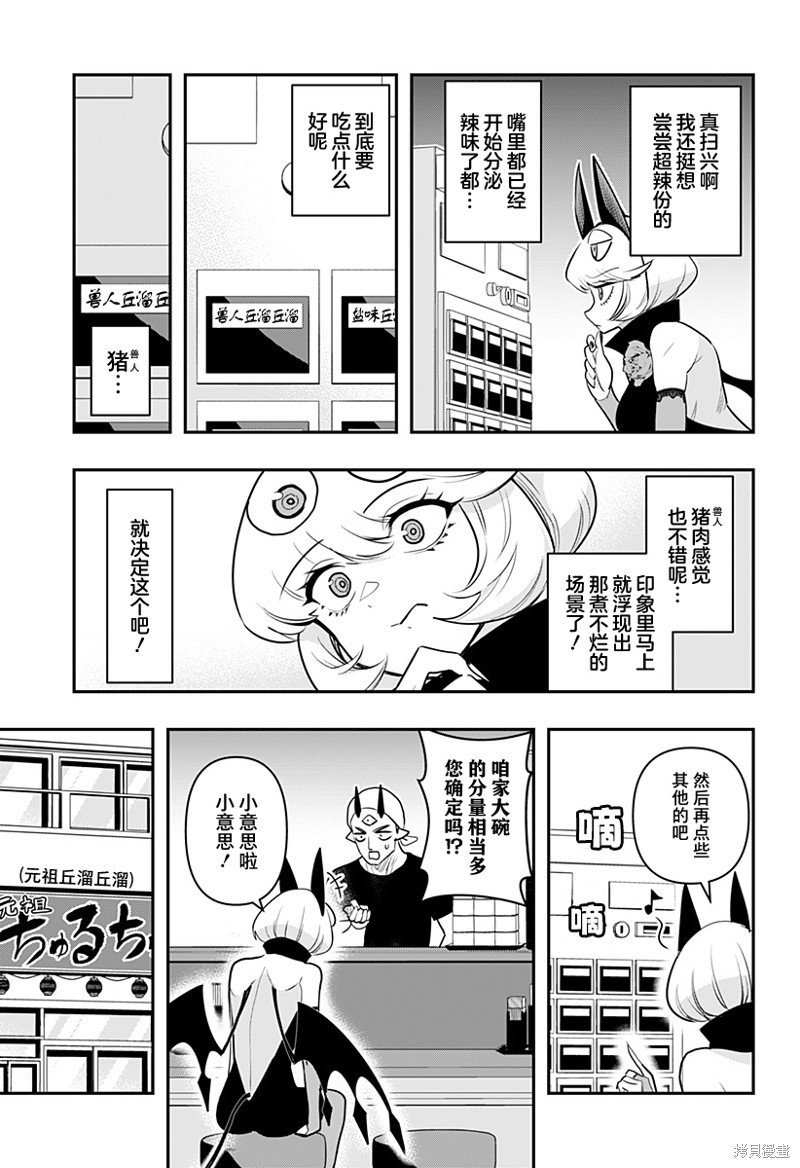 第41话